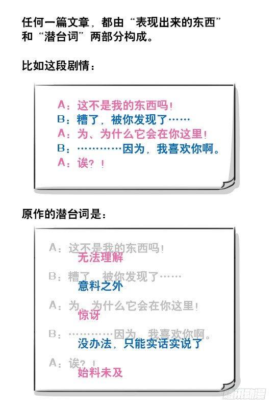 小绿和小蓝韩漫全集-163 如何创作故事无删减无遮挡章节图片 