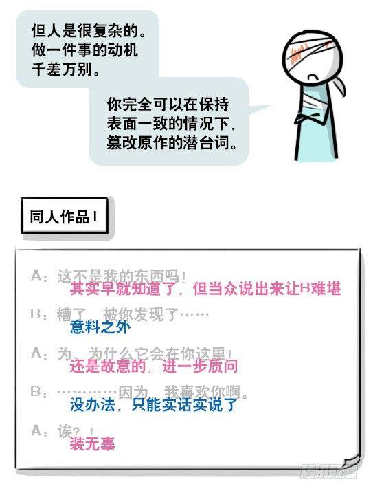 小绿和小蓝韩漫全集-163 如何创作故事无删减无遮挡章节图片 