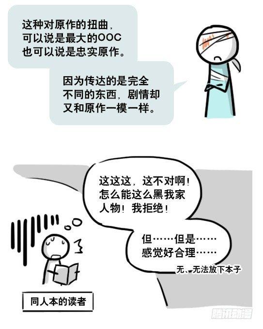 小绿和小蓝韩漫全集-163 如何创作故事无删减无遮挡章节图片 