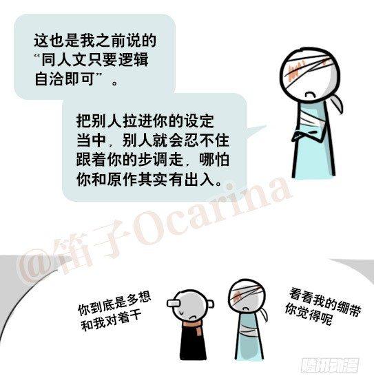 小绿和小蓝韩漫全集-163 如何创作故事无删减无遮挡章节图片 