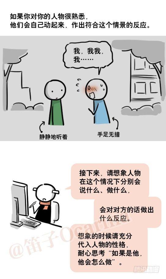 小绿和小蓝韩漫全集-163 如何创作故事无删减无遮挡章节图片 