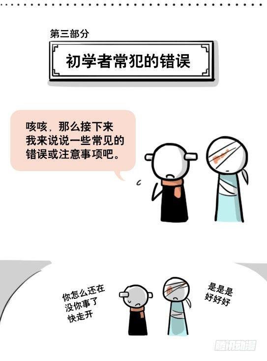 小绿和小蓝韩漫全集-163 如何创作故事无删减无遮挡章节图片 