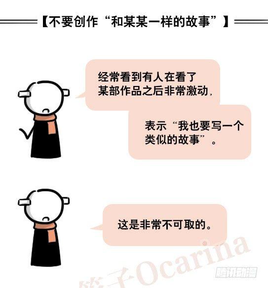 小绿和小蓝韩漫全集-163 如何创作故事无删减无遮挡章节图片 