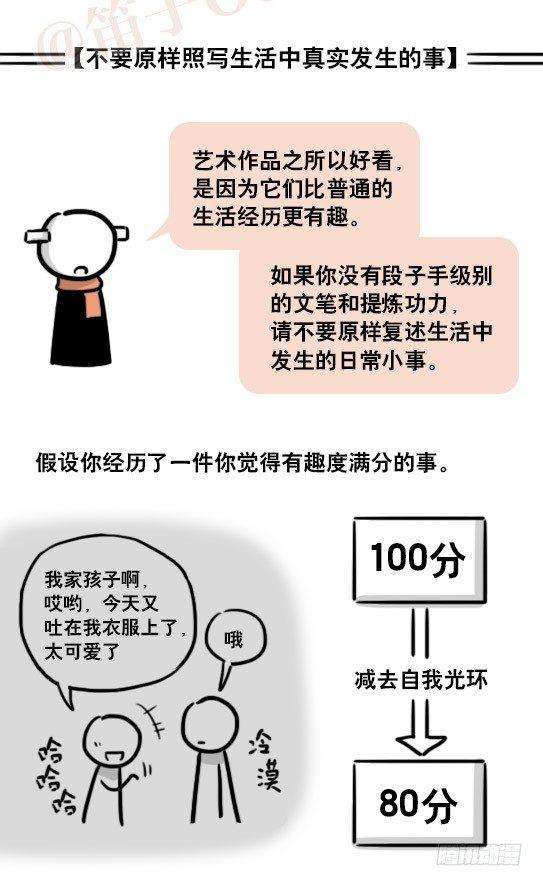 小绿和小蓝韩漫全集-163 如何创作故事无删减无遮挡章节图片 