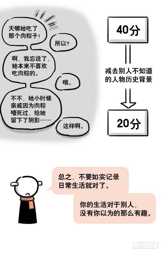 小绿和小蓝韩漫全集-163 如何创作故事无删减无遮挡章节图片 