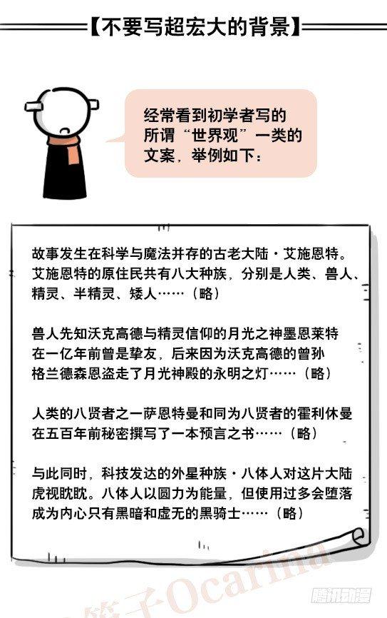 小绿和小蓝韩漫全集-163 如何创作故事无删减无遮挡章节图片 