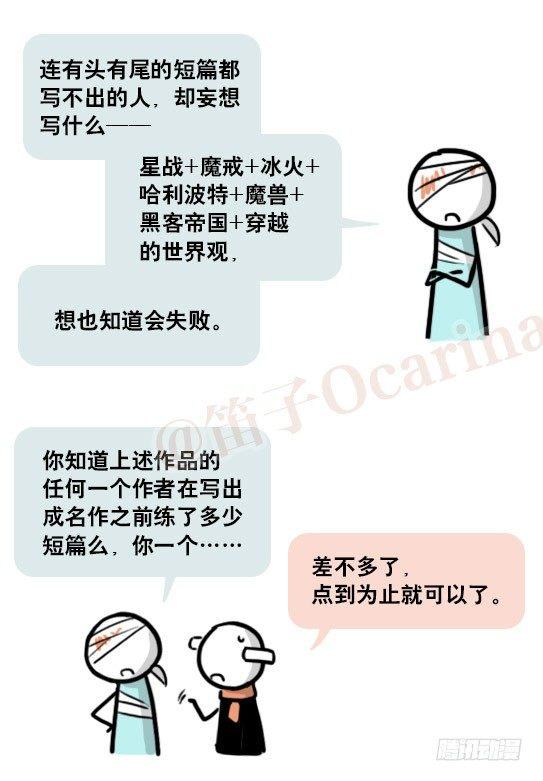 小绿和小蓝韩漫全集-163 如何创作故事无删减无遮挡章节图片 