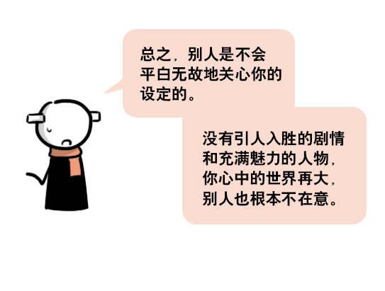 小绿和小蓝韩漫全集-163 如何创作故事无删减无遮挡章节图片 