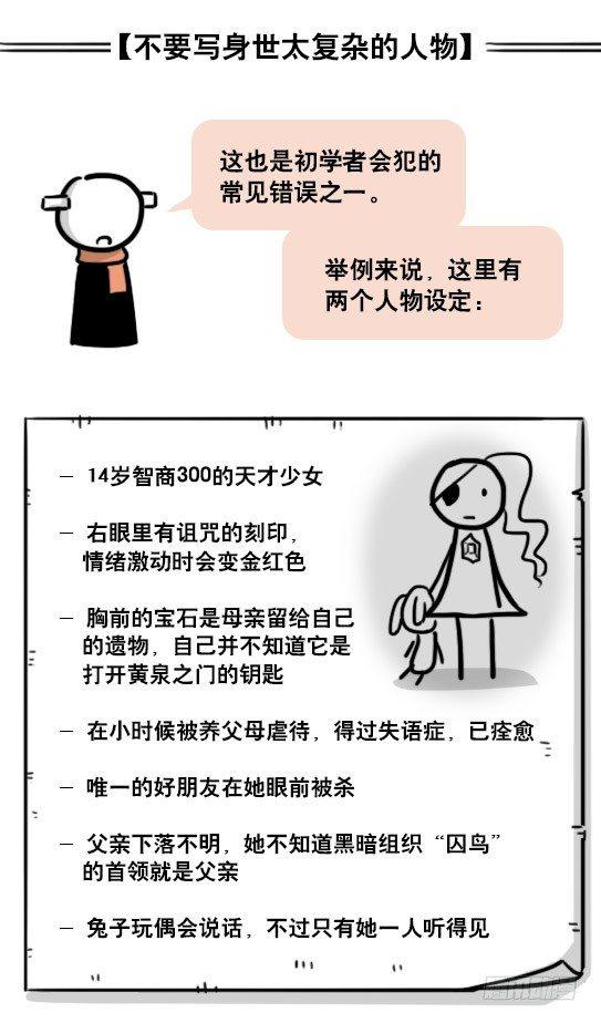 小绿和小蓝韩漫全集-163 如何创作故事无删减无遮挡章节图片 