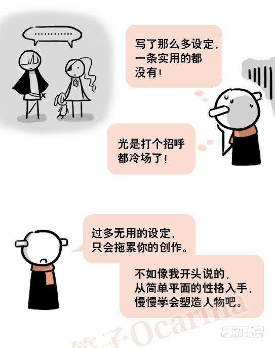 小绿和小蓝韩漫全集-163 如何创作故事无删减无遮挡章节图片 