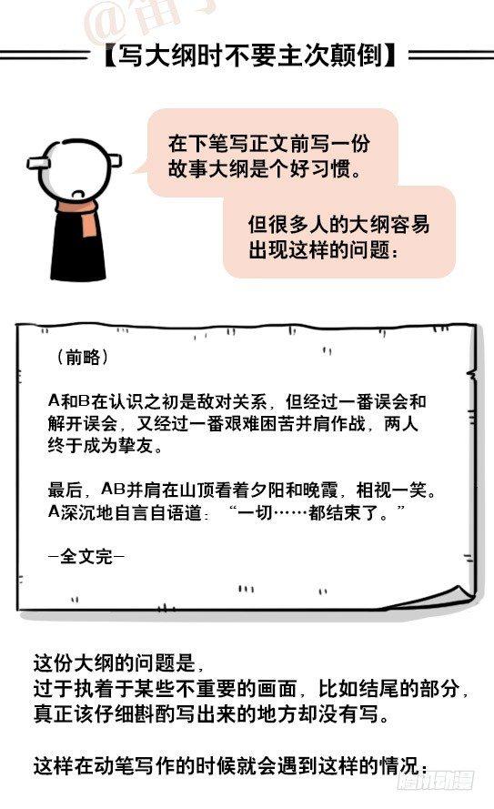 小绿和小蓝韩漫全集-163 如何创作故事无删减无遮挡章节图片 