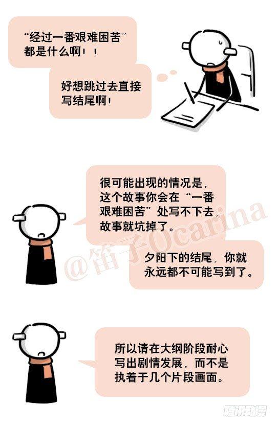 小绿和小蓝韩漫全集-163 如何创作故事无删减无遮挡章节图片 
