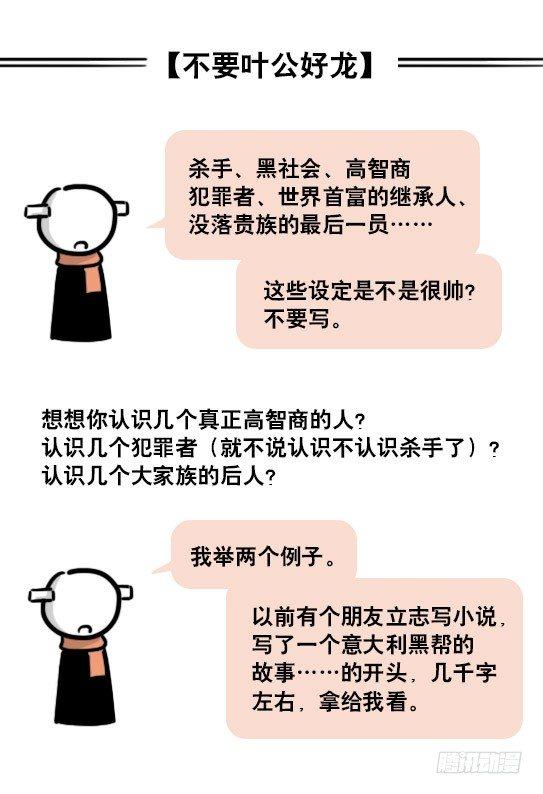 小绿和小蓝韩漫全集-163 如何创作故事无删减无遮挡章节图片 