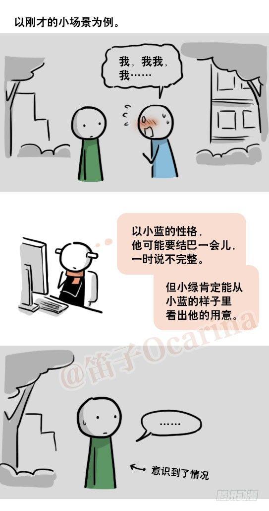 小绿和小蓝韩漫全集-163 如何创作故事无删减无遮挡章节图片 