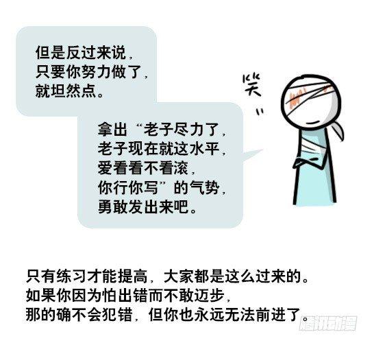 小绿和小蓝韩漫全集-163 如何创作故事无删减无遮挡章节图片 