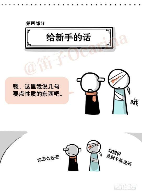 小绿和小蓝韩漫全集-163 如何创作故事无删减无遮挡章节图片 