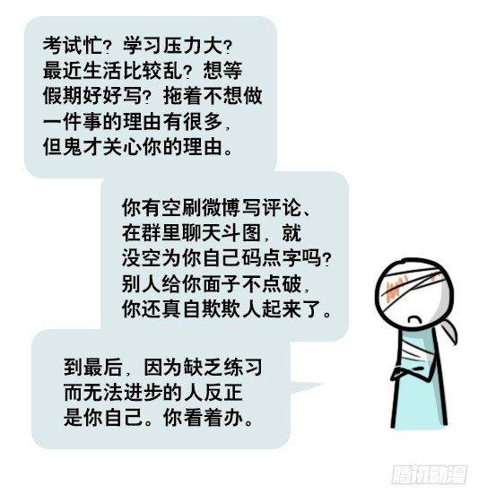 小绿和小蓝韩漫全集-163 如何创作故事无删减无遮挡章节图片 