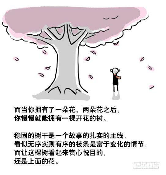 小绿和小蓝韩漫全集-163 如何创作故事无删减无遮挡章节图片 