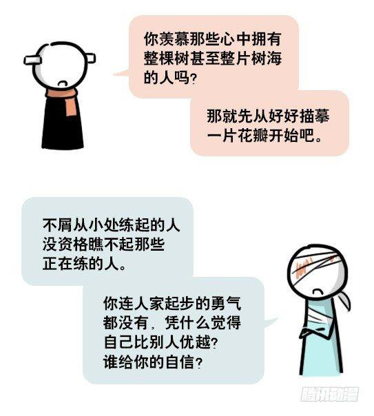 小绿和小蓝韩漫全集-163 如何创作故事无删减无遮挡章节图片 