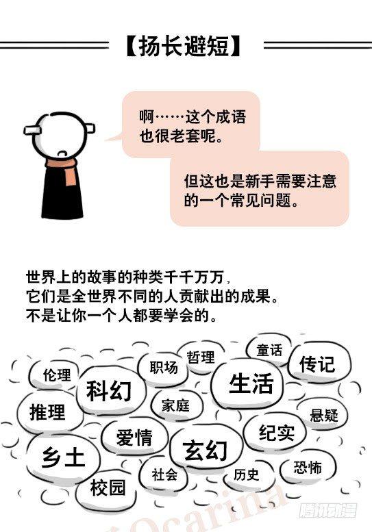 小绿和小蓝韩漫全集-163 如何创作故事无删减无遮挡章节图片 