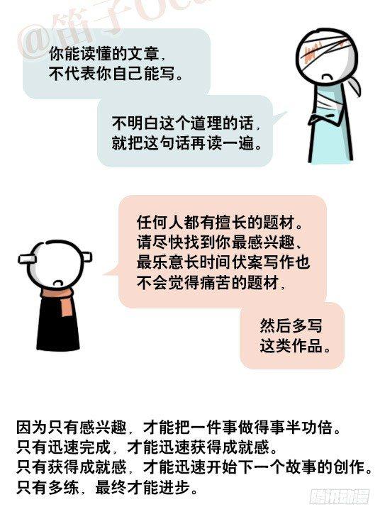 小绿和小蓝韩漫全集-163 如何创作故事无删减无遮挡章节图片 