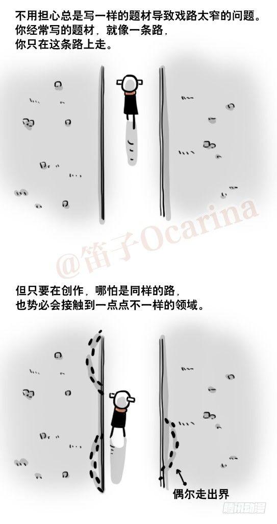 小绿和小蓝韩漫全集-163 如何创作故事无删减无遮挡章节图片 