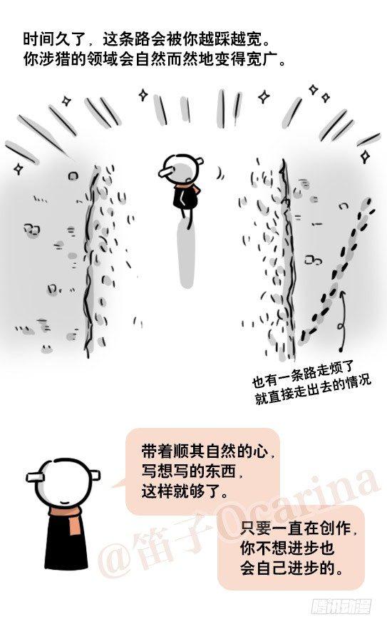 小绿和小蓝韩漫全集-163 如何创作故事无删减无遮挡章节图片 