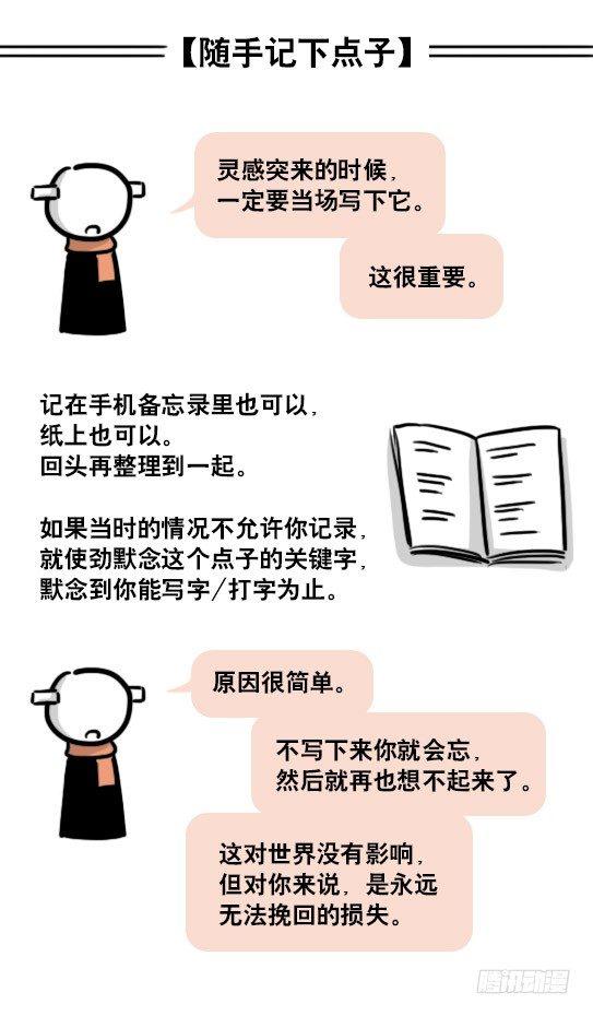 小绿和小蓝韩漫全集-163 如何创作故事无删减无遮挡章节图片 