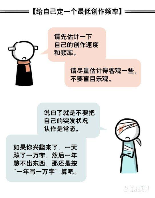 小绿和小蓝韩漫全集-163 如何创作故事无删减无遮挡章节图片 