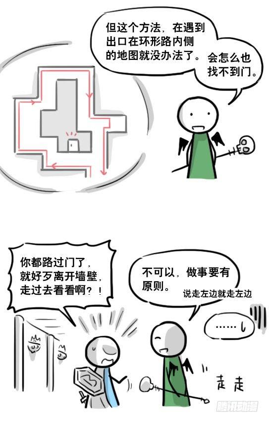 小绿和小蓝韩漫全集-164 魔王02-魔王城无删减无遮挡章节图片 