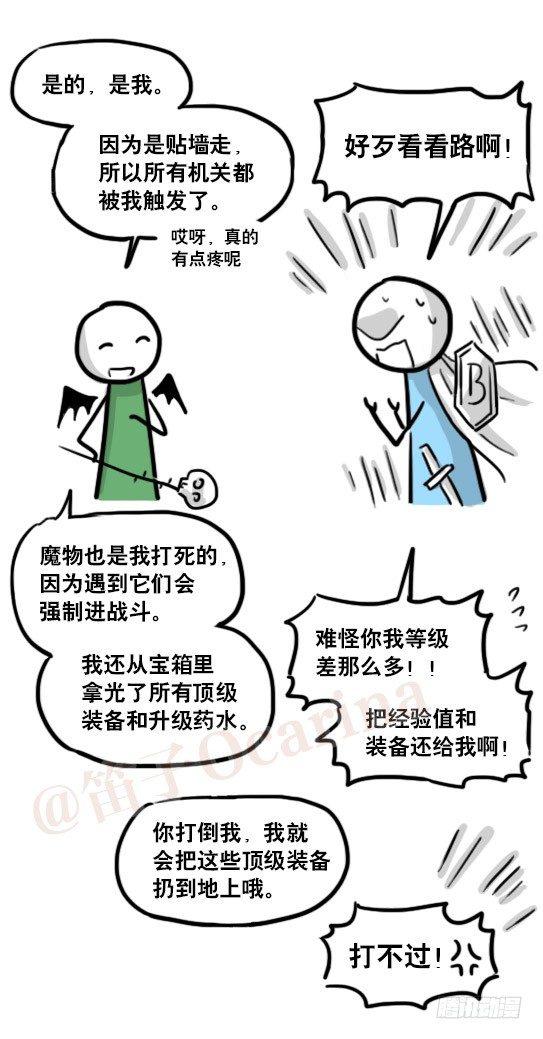 小绿和小蓝韩漫全集-164 魔王02-魔王城无删减无遮挡章节图片 
