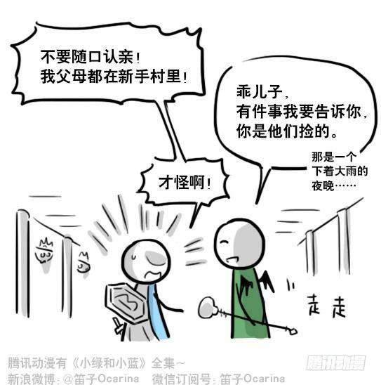 小绿和小蓝韩漫全集-164 魔王02-魔王城无删减无遮挡章节图片 