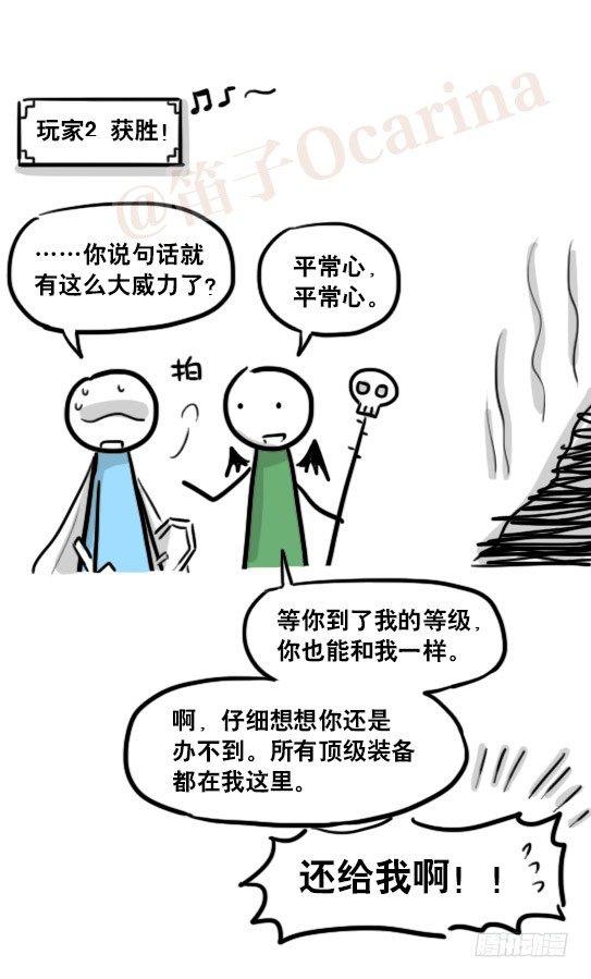 小绿和小蓝韩漫全集-164 魔王02-魔王城无删减无遮挡章节图片 