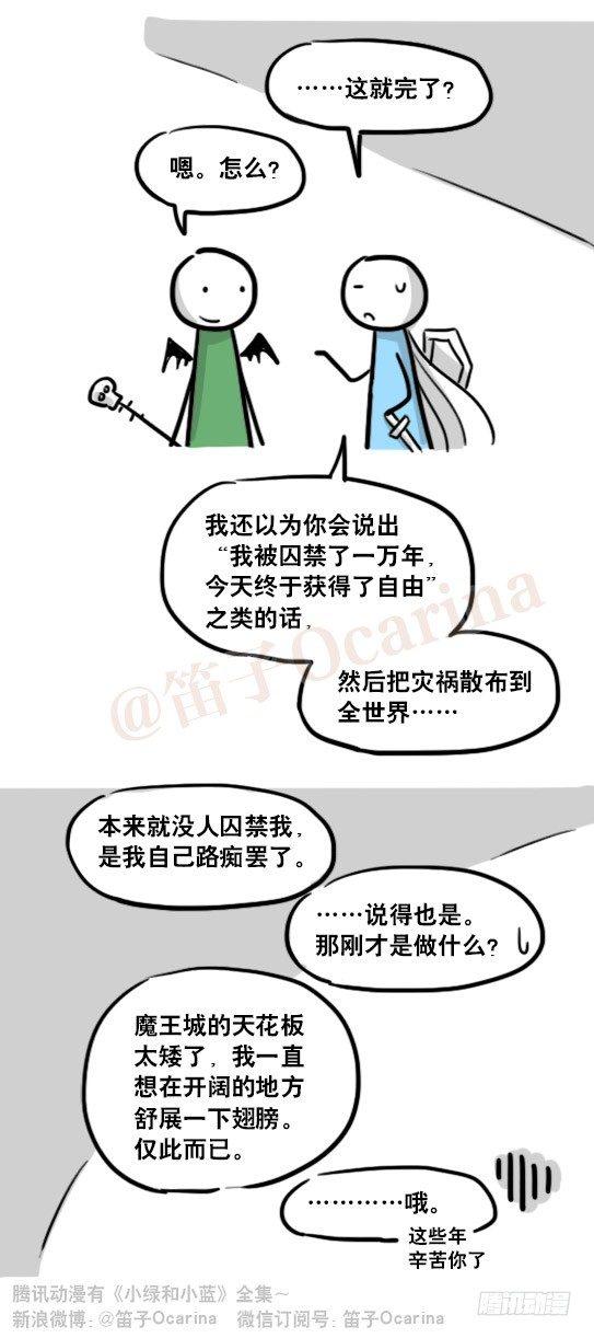 小绿和小蓝韩漫全集-164 魔王02-魔王城无删减无遮挡章节图片 