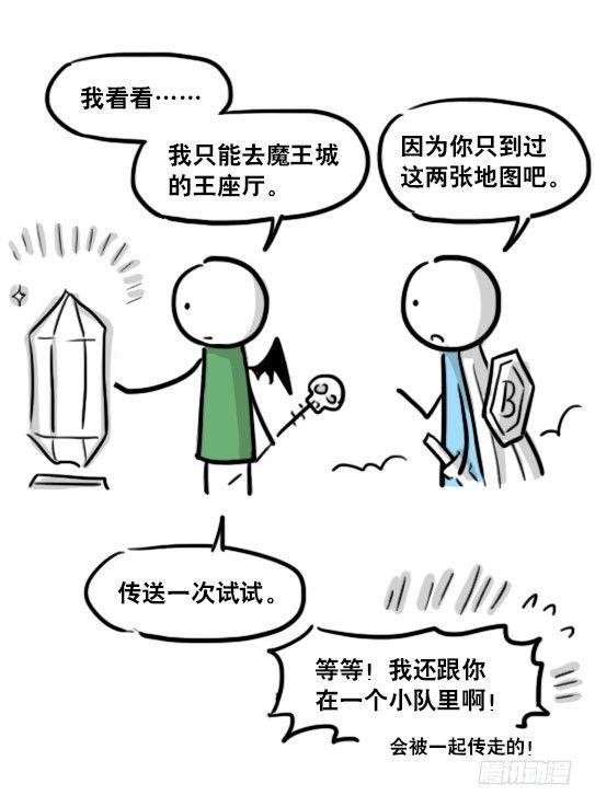 小绿和小蓝韩漫全集-164 魔王02-魔王城无删减无遮挡章节图片 
