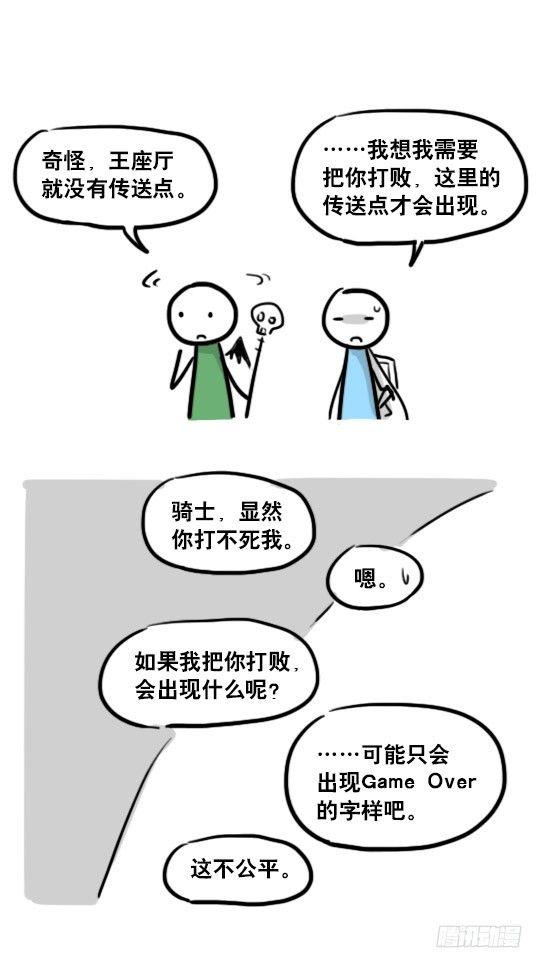 小绿和小蓝韩漫全集-164 魔王02-魔王城无删减无遮挡章节图片 