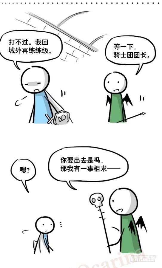 小绿和小蓝韩漫全集-164 魔王02-魔王城无删减无遮挡章节图片 