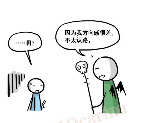 小绿和小蓝韩漫全集-164 魔王02-魔王城无删减无遮挡章节图片 
