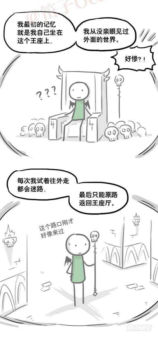 小绿和小蓝韩漫全集-164 魔王02-魔王城无删减无遮挡章节图片 