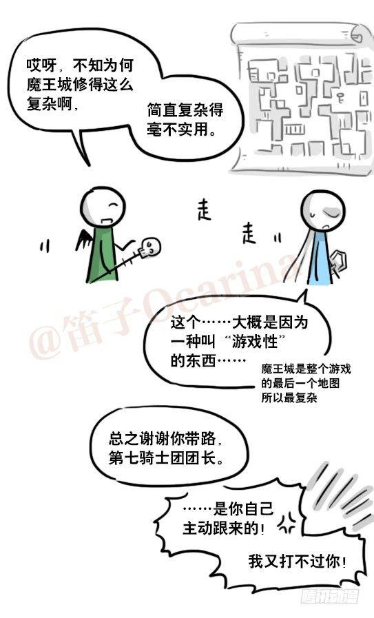 小绿和小蓝韩漫全集-164 魔王02-魔王城无删减无遮挡章节图片 