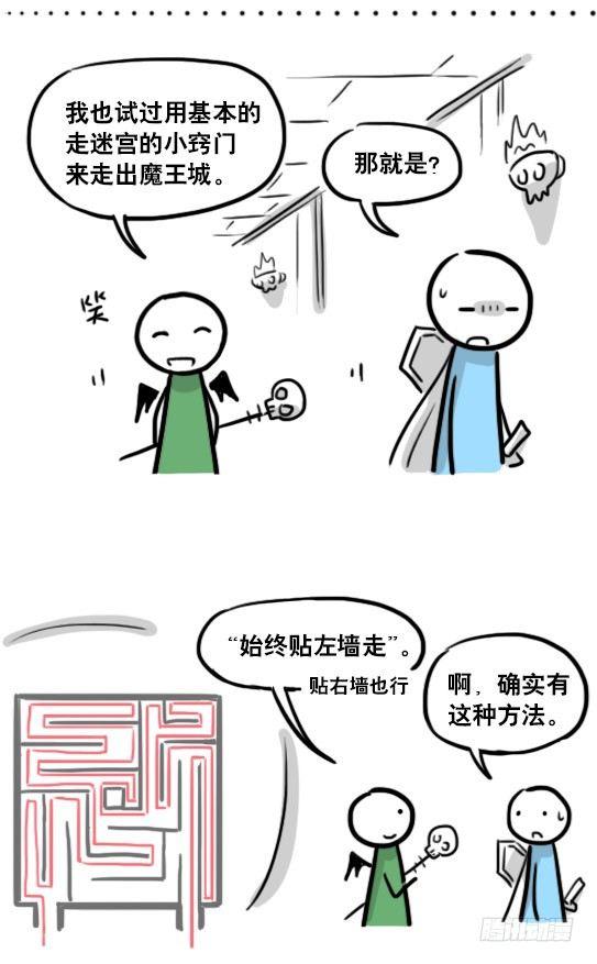 小绿和小蓝韩漫全集-164 魔王02-魔王城无删减无遮挡章节图片 