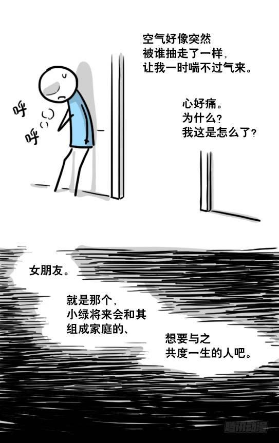 小绿和小蓝韩漫全集-165 心声无删减无遮挡章节图片 