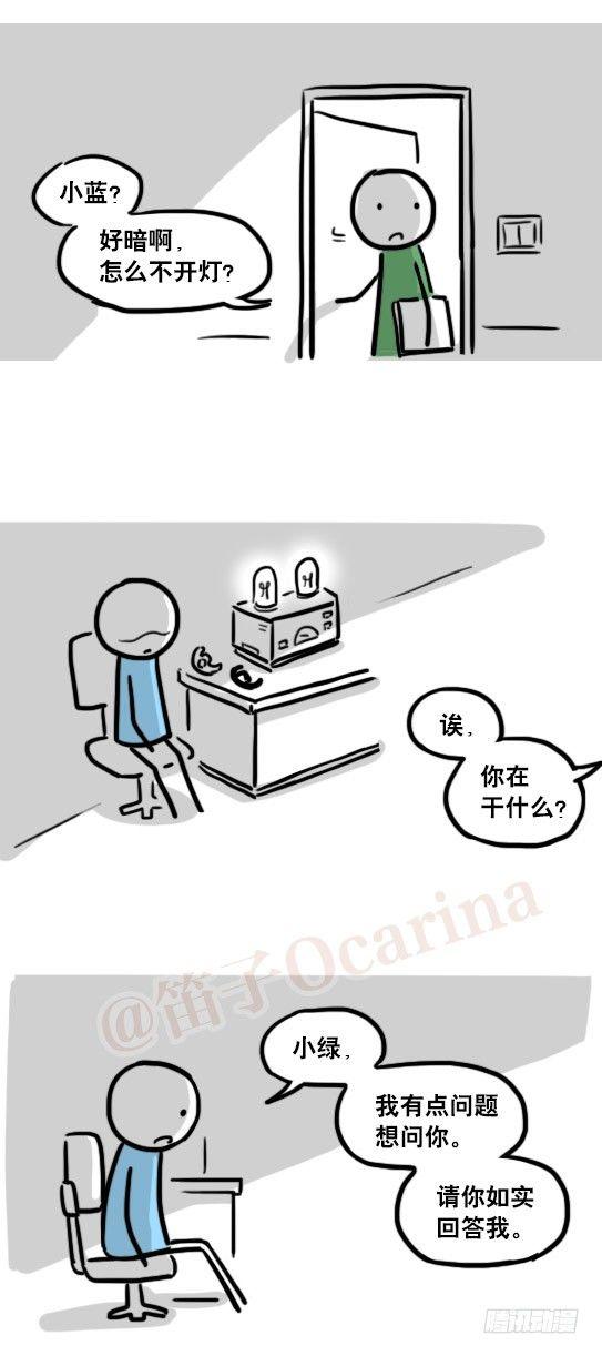 小绿和小蓝韩漫全集-165 心声无删减无遮挡章节图片 