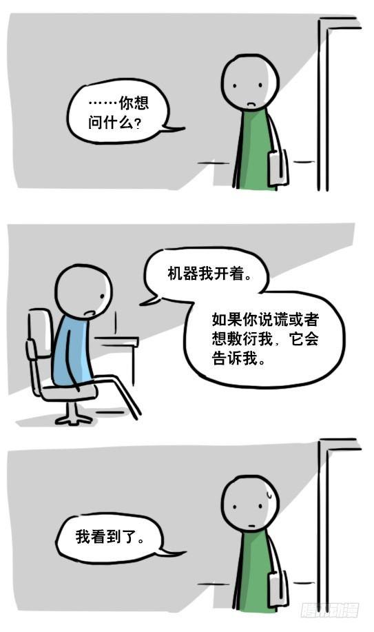 小绿和小蓝韩漫全集-165 心声无删减无遮挡章节图片 