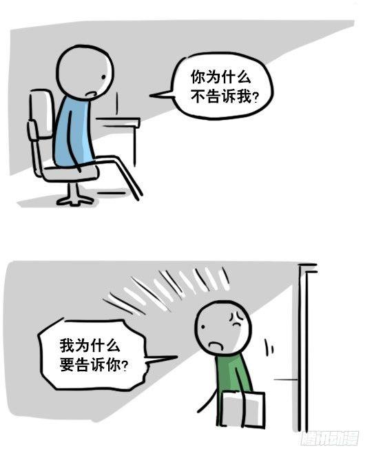 小绿和小蓝韩漫全集-165 心声无删减无遮挡章节图片 