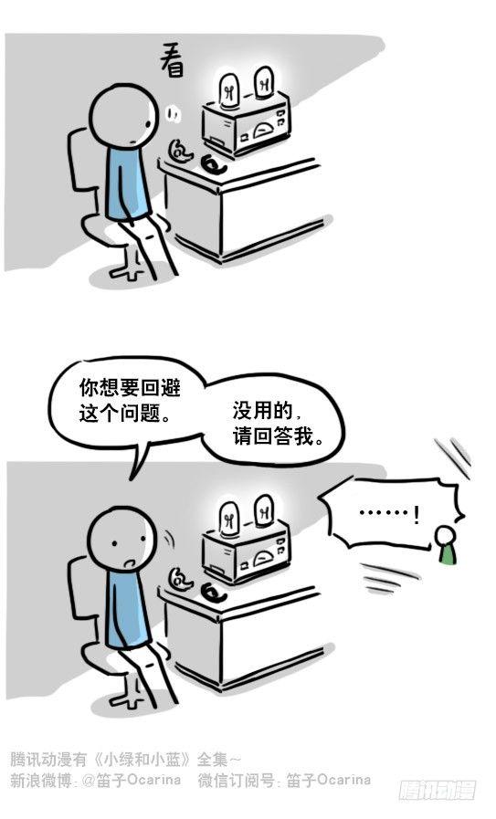 小绿和小蓝韩漫全集-165 心声无删减无遮挡章节图片 