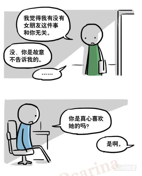 小绿和小蓝韩漫全集-165 心声无删减无遮挡章节图片 