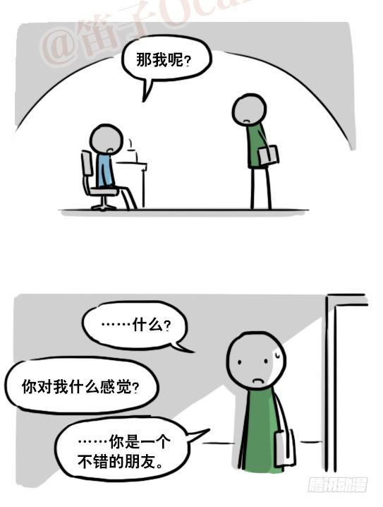 小绿和小蓝韩漫全集-165 心声无删减无遮挡章节图片 