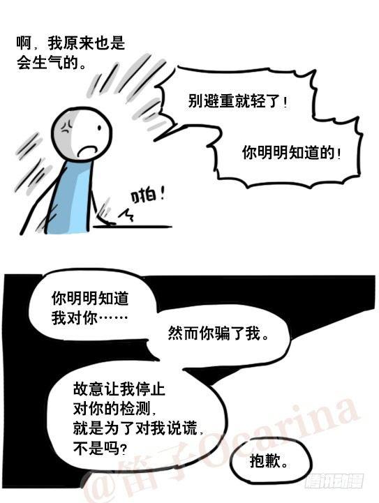 小绿和小蓝韩漫全集-165 心声无删减无遮挡章节图片 