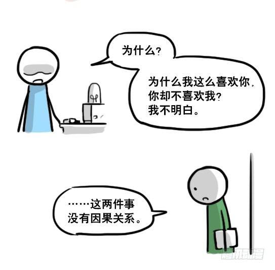 小绿和小蓝韩漫全集-165 心声无删减无遮挡章节图片 